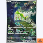 Virizion