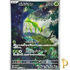 Virizion