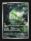 Virizion