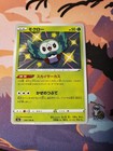 Rowlet