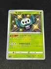 Rowlet