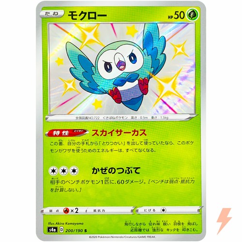 Rowlet