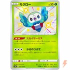 Rowlet