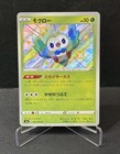 Rowlet