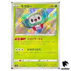 Rowlet