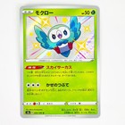 Rowlet