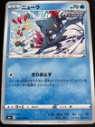 Sneasel
