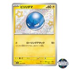 Voltorb