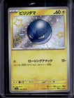 Voltorb