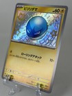 Voltorb