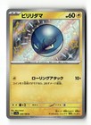 Voltorb