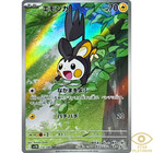 Emolga