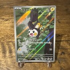 Emolga