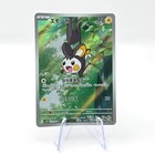 Emolga