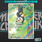 Emolga