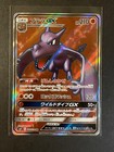 Aerodactyl GX