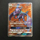 Aerodactyl GX