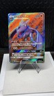 Aerodactyl GX