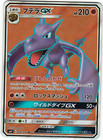 Aerodactyl GX