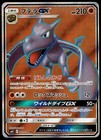 Aerodactyl GX