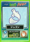 Dewgong