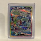 Terapagos EX