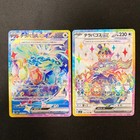 Terapagos EX