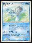 Lapras