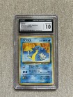 Lapras