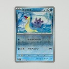 Lapras