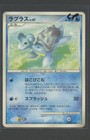 Lapras