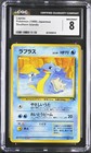 Lapras