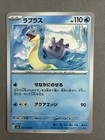 Lapras