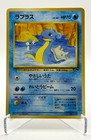 Lapras