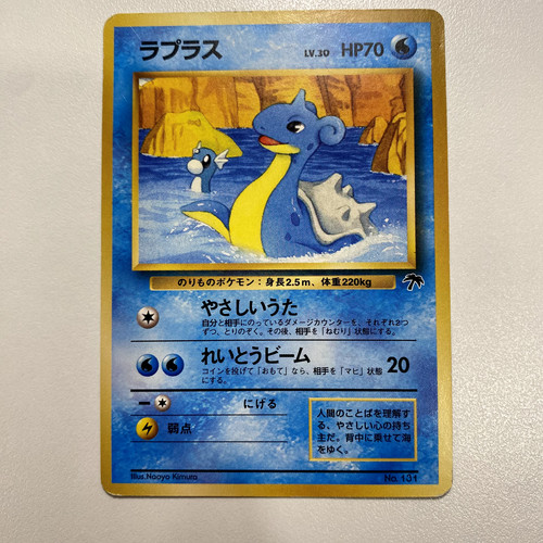 Lapras