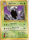Golbat