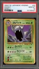 Golbat