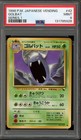 Golbat