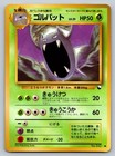 Golbat