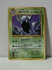 Golbat