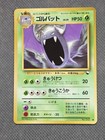 Golbat