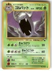 Golbat