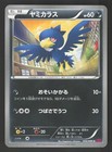 Murkrow