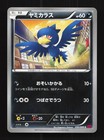 Murkrow
