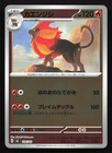 Pyroar