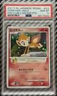 Chimchar 