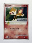 Chimchar 