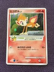 Chimchar 