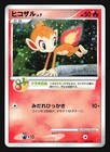 Chimchar 