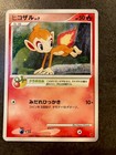 Chimchar 